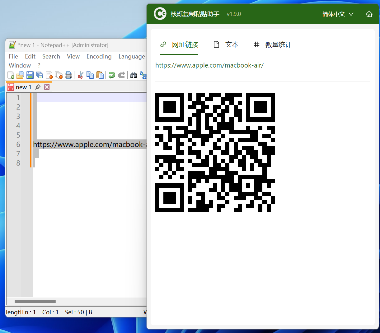 image-【核烁复制粘贴助手】软件介绍