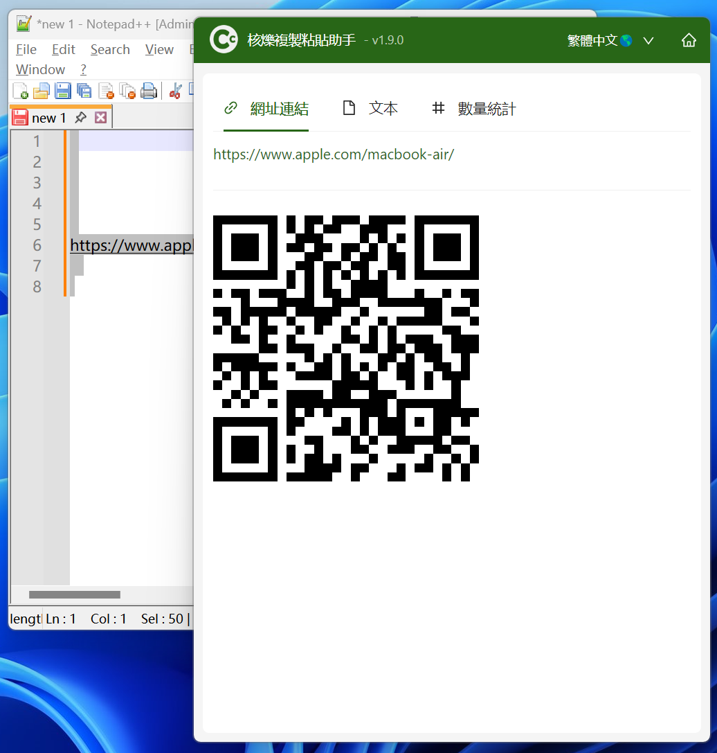 image-【核爍複製粘貼助手】軟件介紹