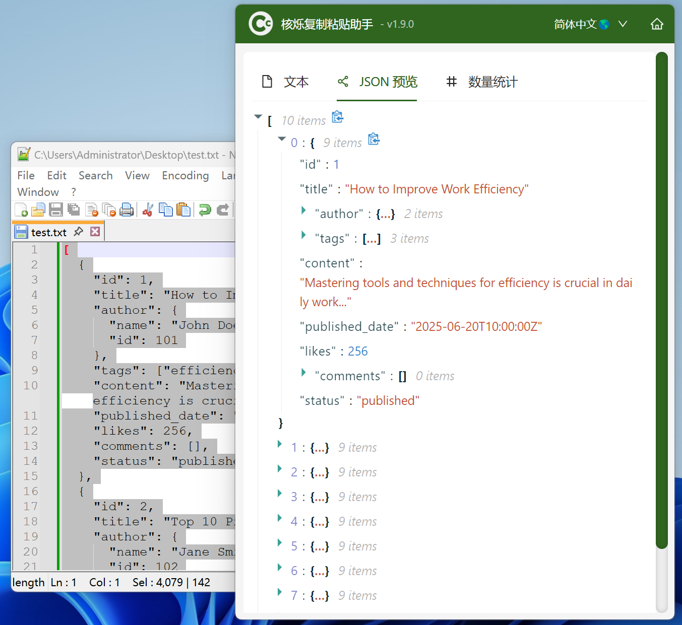 image-【核烁复制粘贴助手】软件介绍