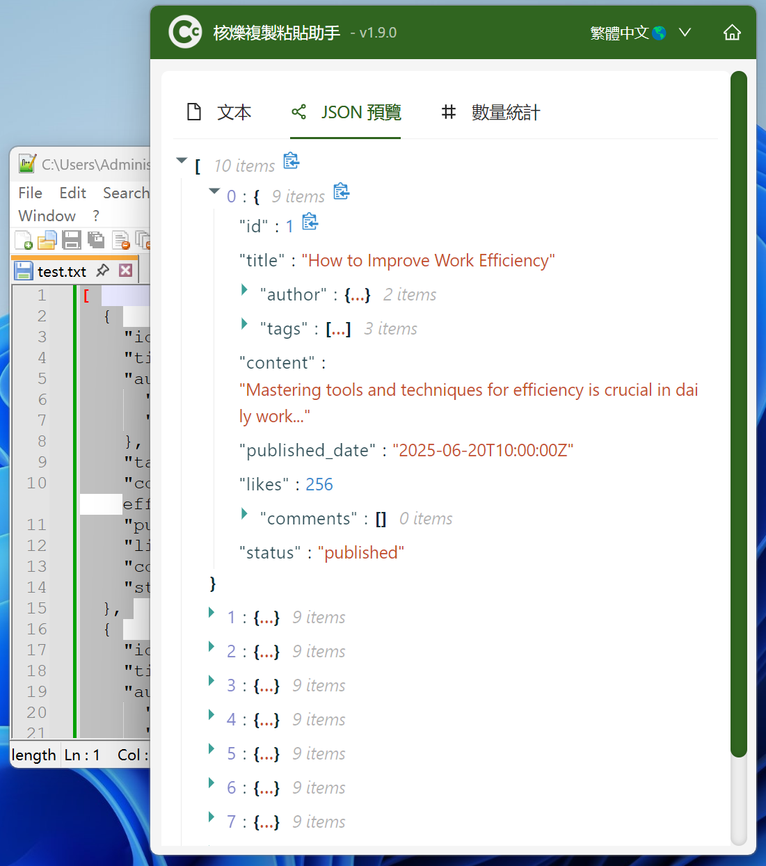 image-【核爍複製粘貼助手】軟件介紹