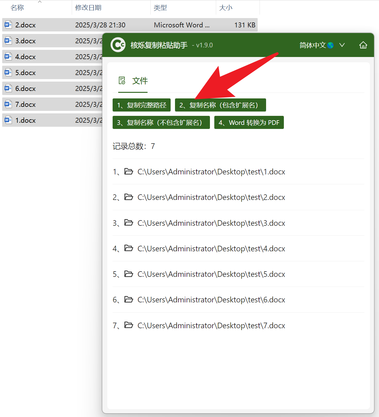 image-【核烁复制粘贴助手】软件介绍