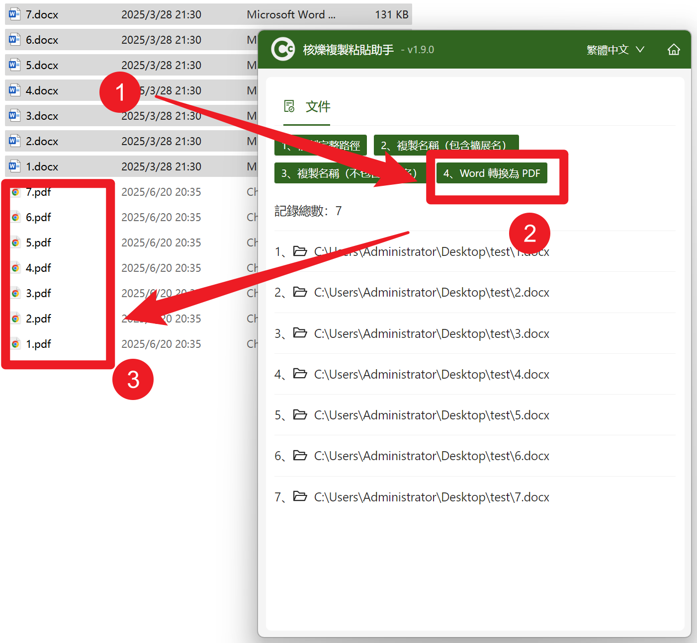 image-【核爍複製粘貼助手】軟件介紹