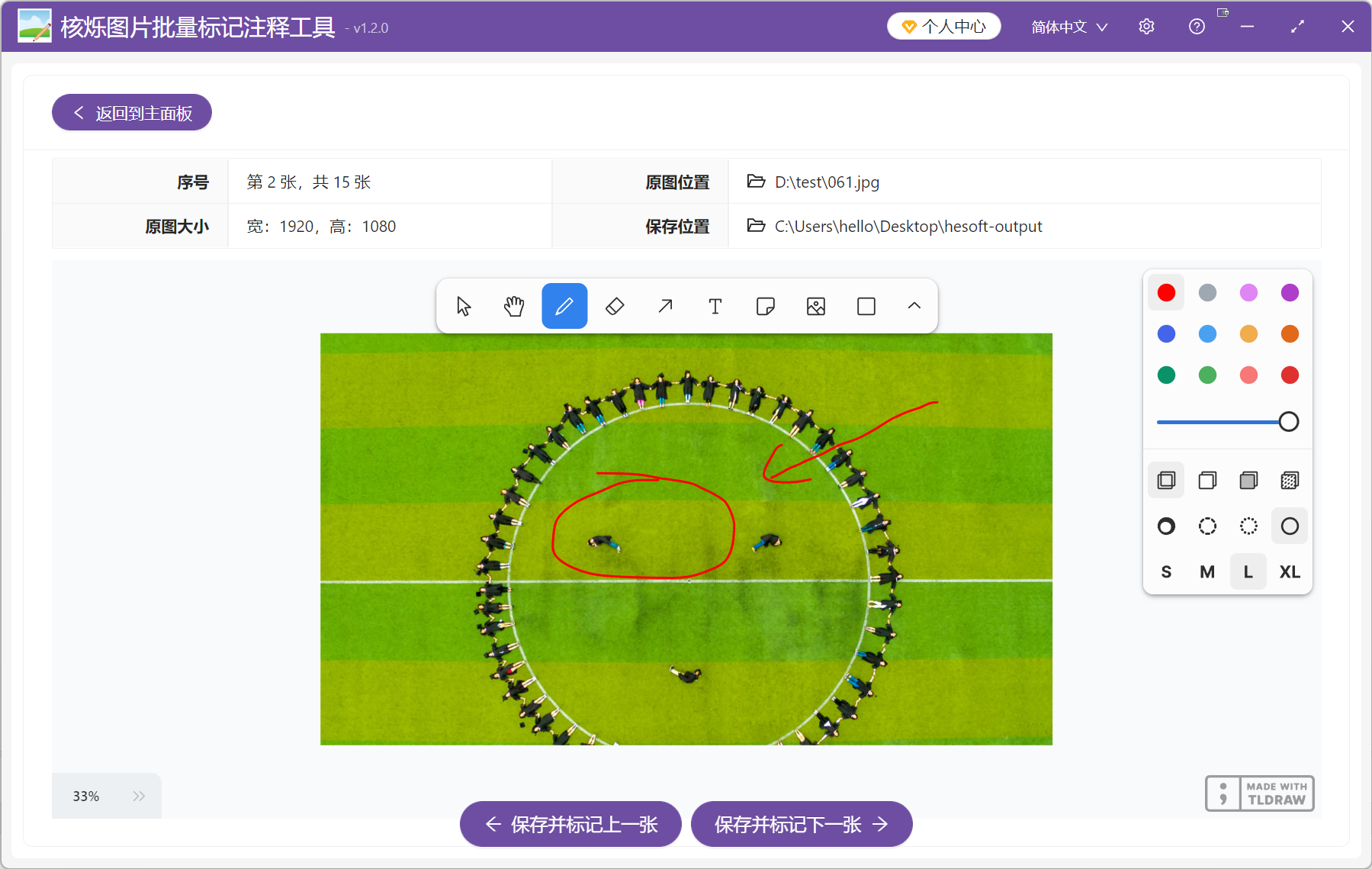 image-【核烁图片批量标记注释工具】软件介绍