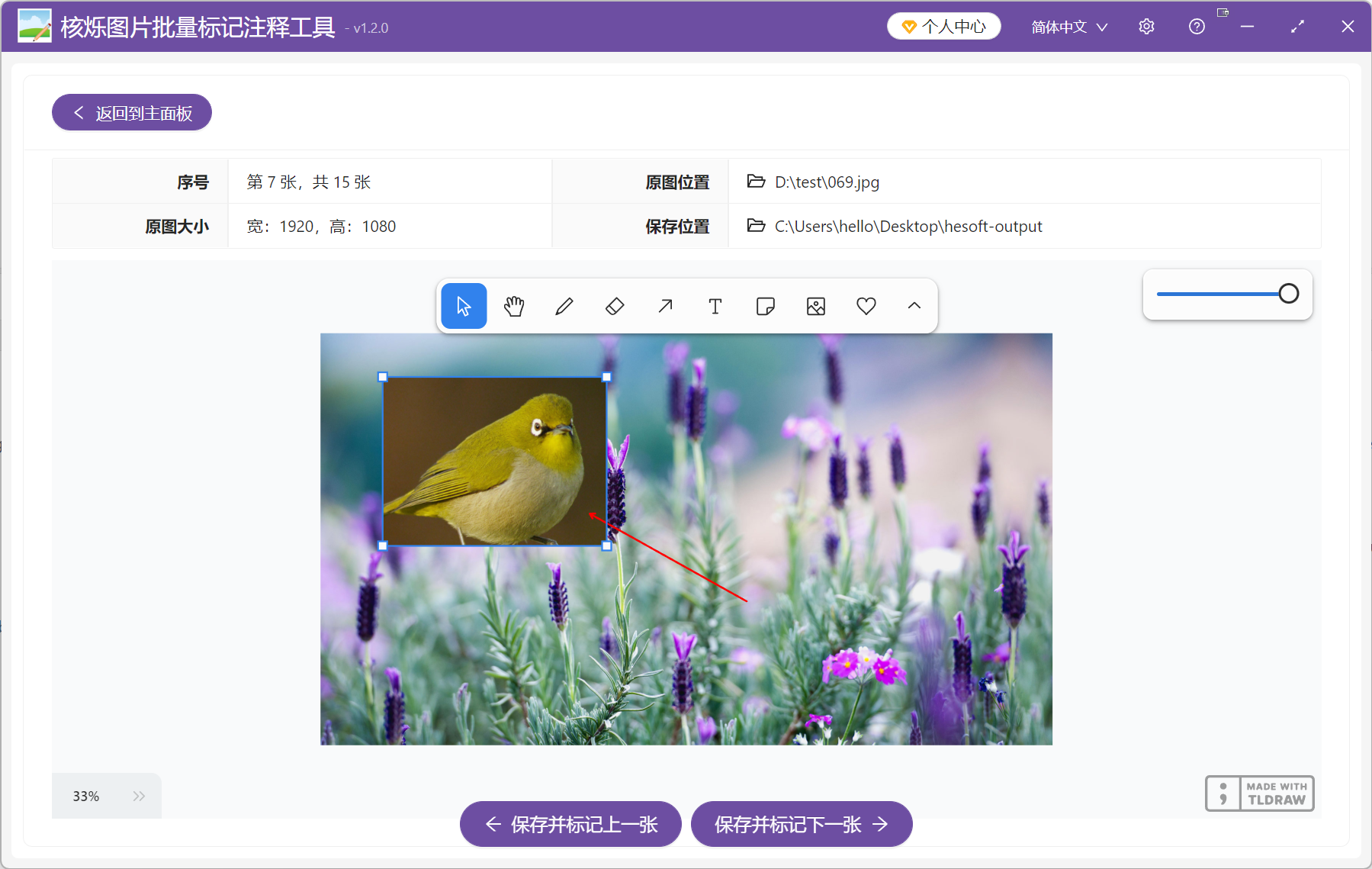 image-【核烁图片批量标记注释工具】软件介绍