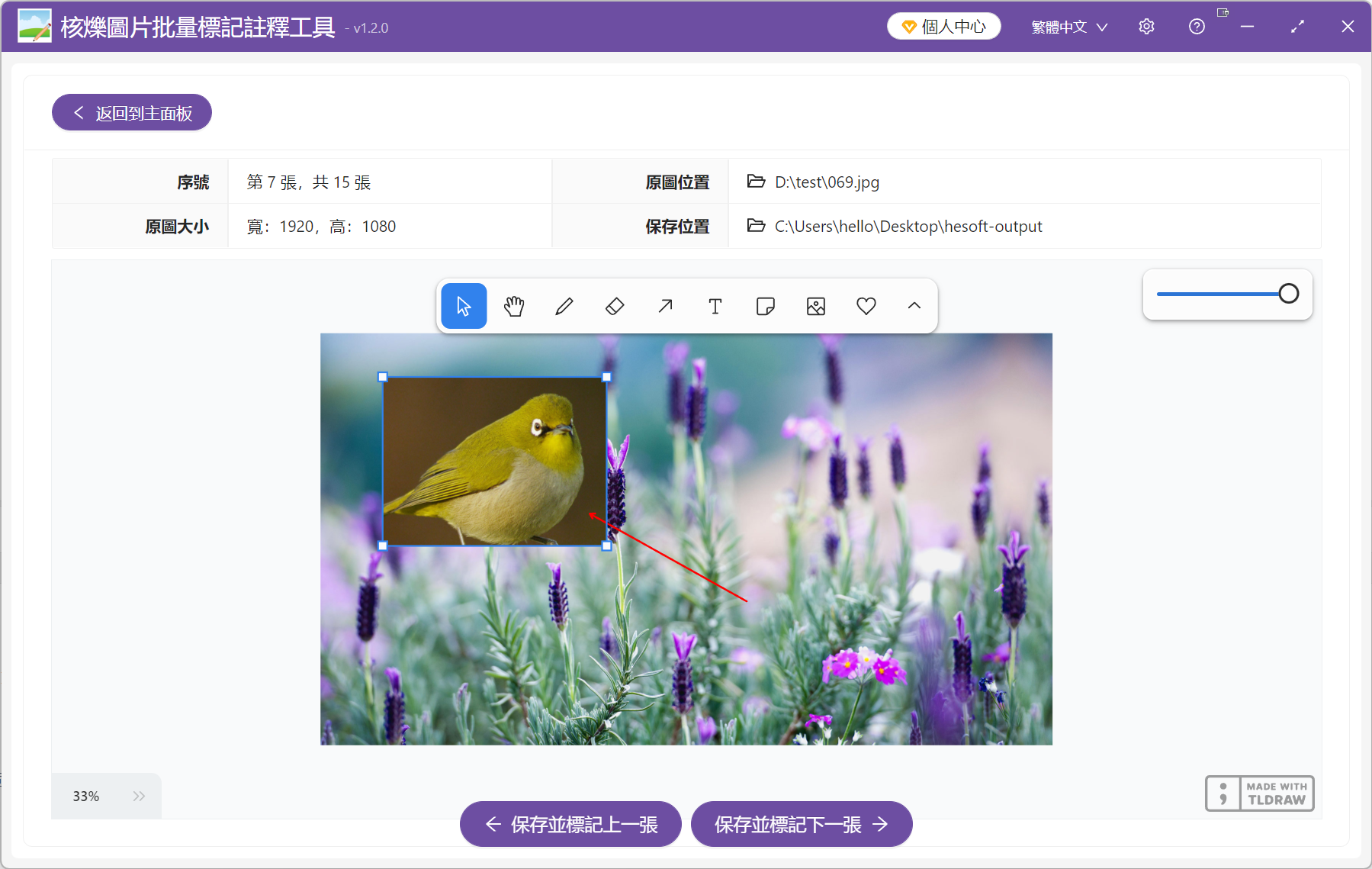 image-【核爍圖片批量標記註釋工具】軟件介紹