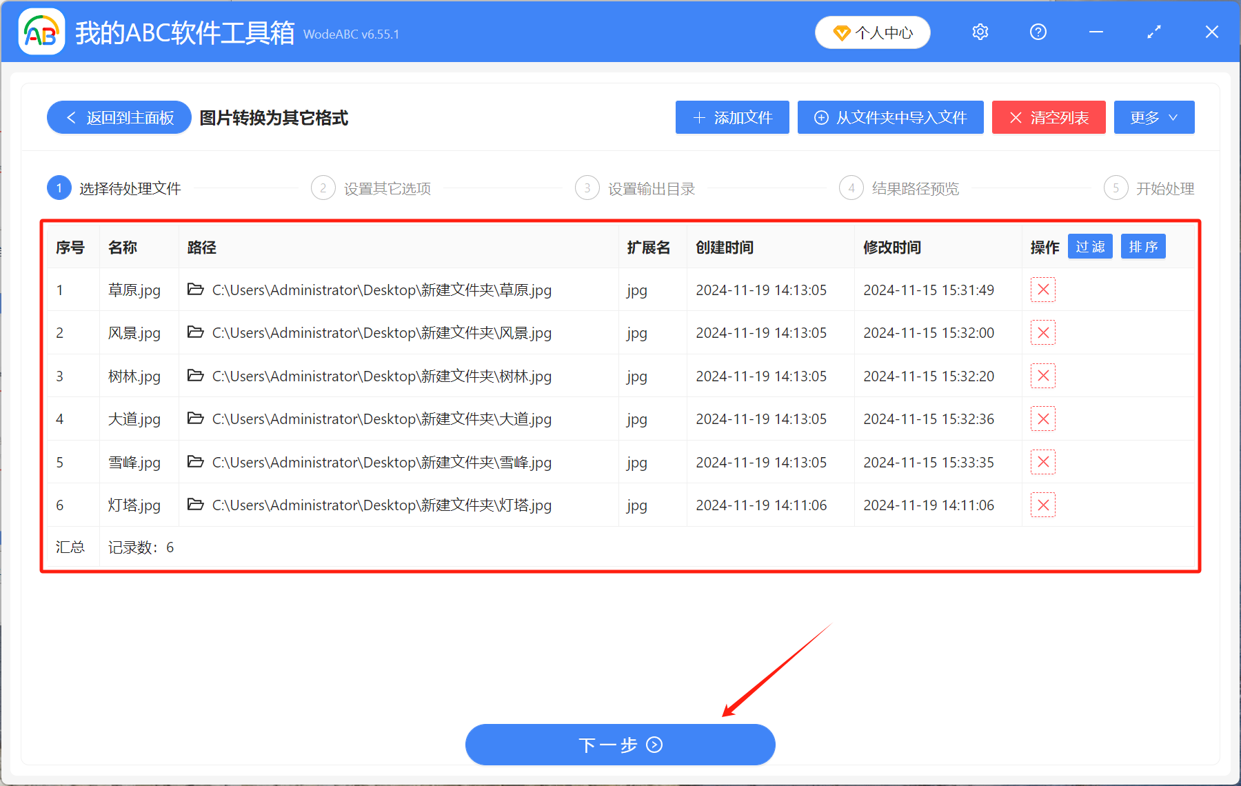 image-Jpg轉png,圖片格式轉換,圖片轉換png