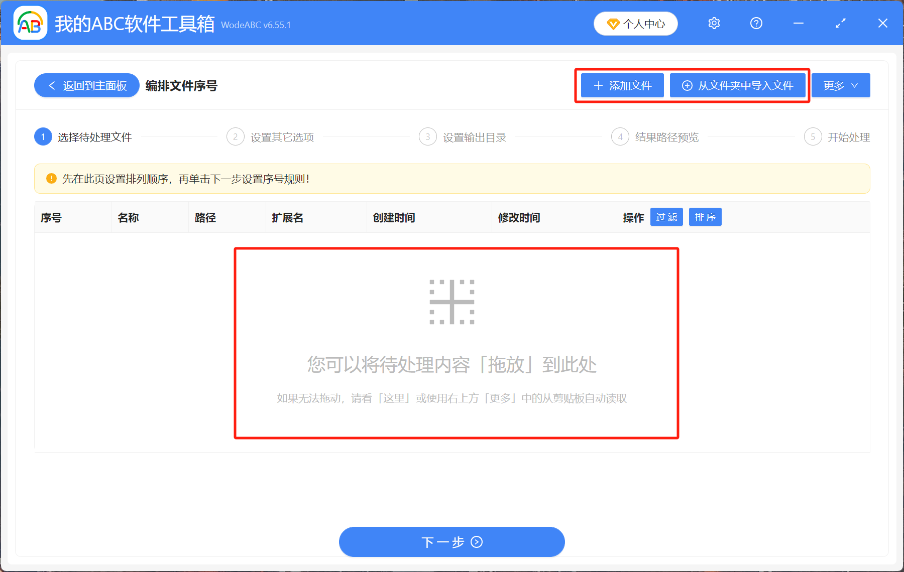 image-批量在很多个docx文件、word文档的文件名前面加上年月日时间排序号