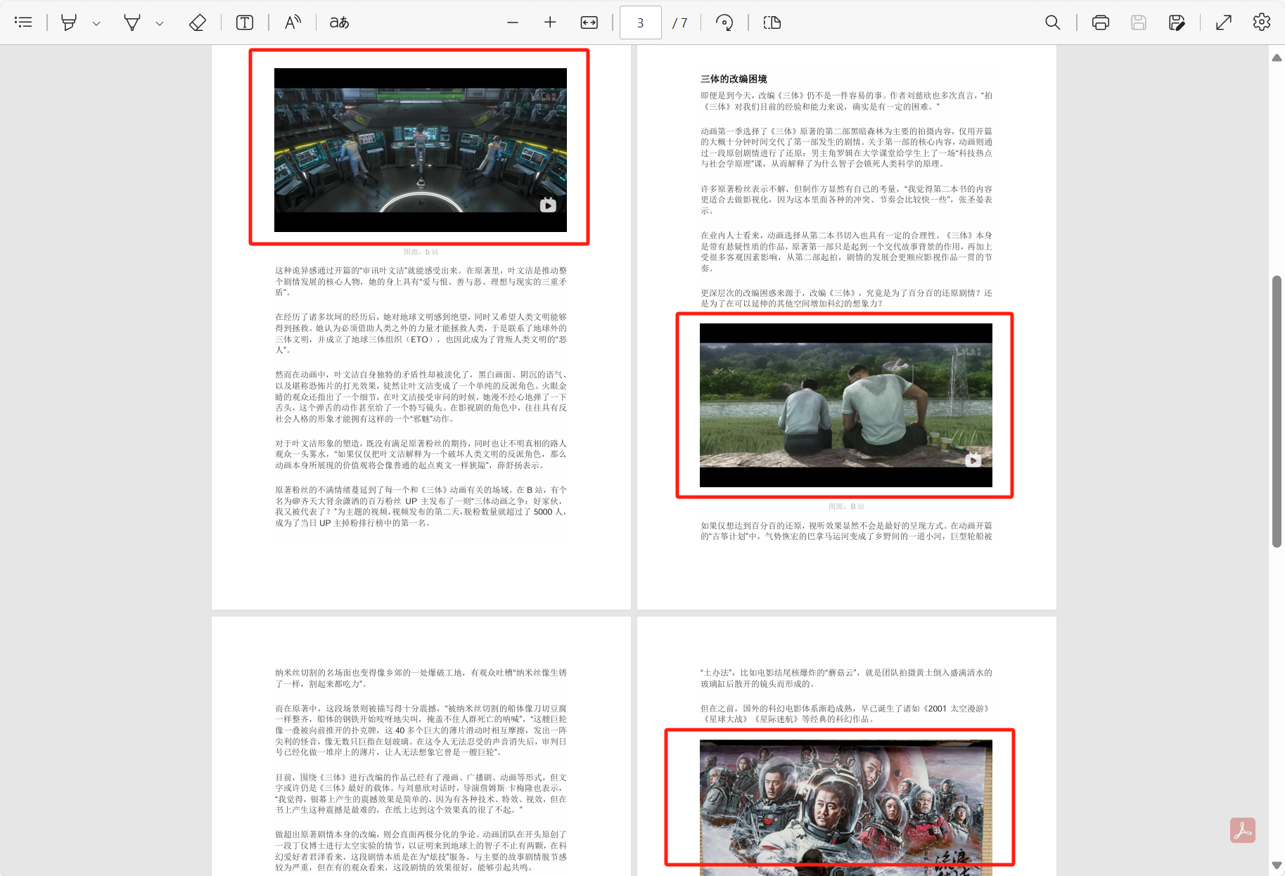 image-怎麼從pdf裡面提取圖片,從pdf中批量提取圖片,pdf批量導出圖片
