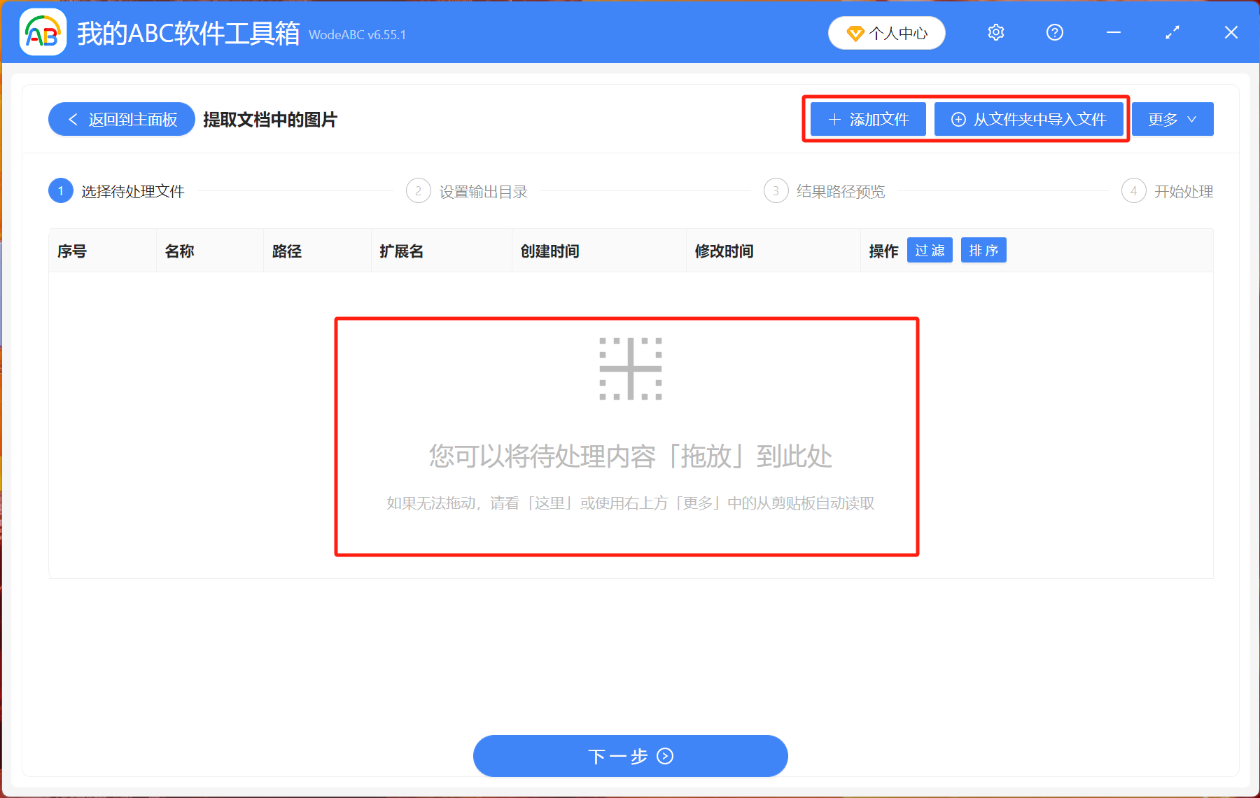 image-怎麼從pdf裡面提取圖片,從pdf中批量提取圖片,pdf批量導出圖片