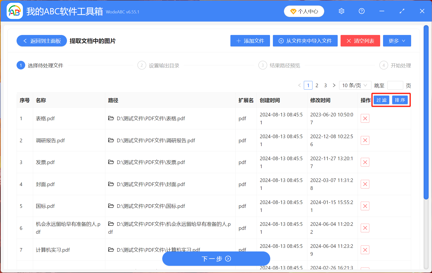 image-怎麼從pdf裡面提取圖片,從pdf中批量提取圖片,pdf批量導出圖片