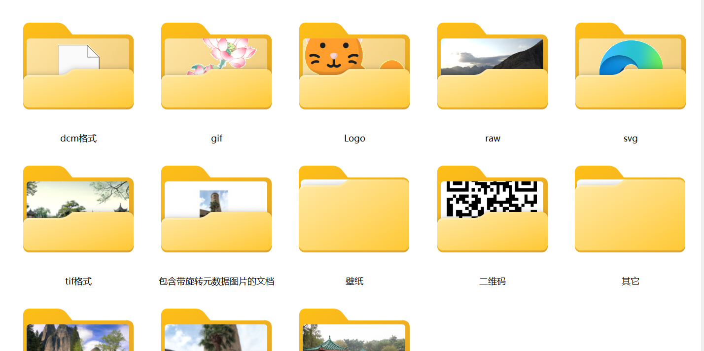 image-在电脑磁盘里精准找到需要的JPG和PNG等格式类型图片