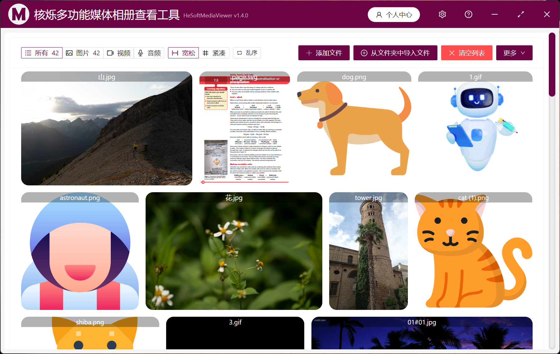 image-在电脑磁盘里精准找到需要的JPG和PNG等格式类型图片