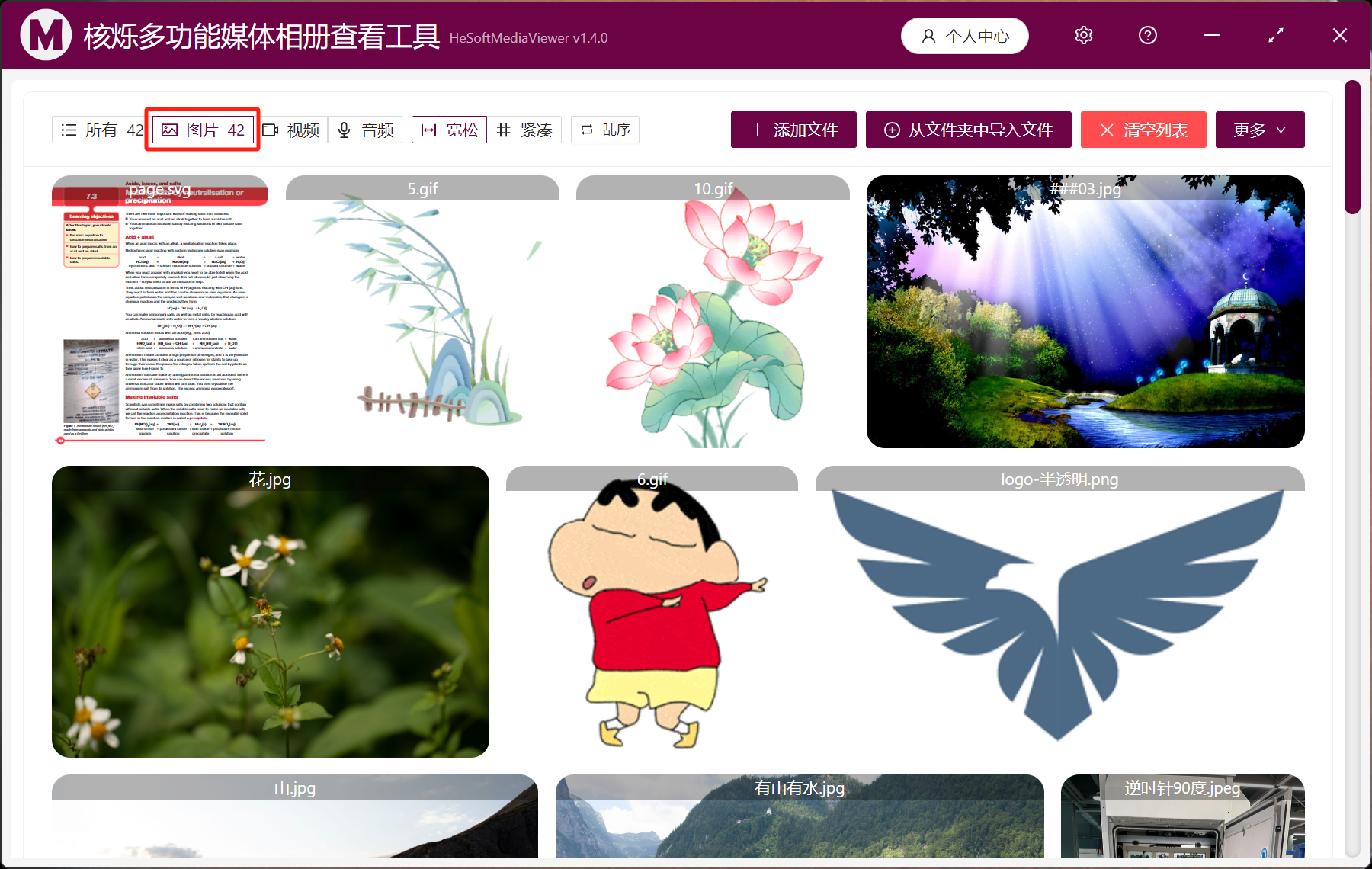 image-在电脑磁盘里精准找到需要的JPG和PNG等格式类型图片