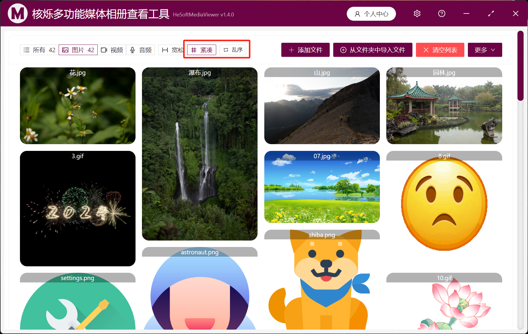 image-在电脑磁盘里精准找到需要的JPG和PNG等格式类型图片