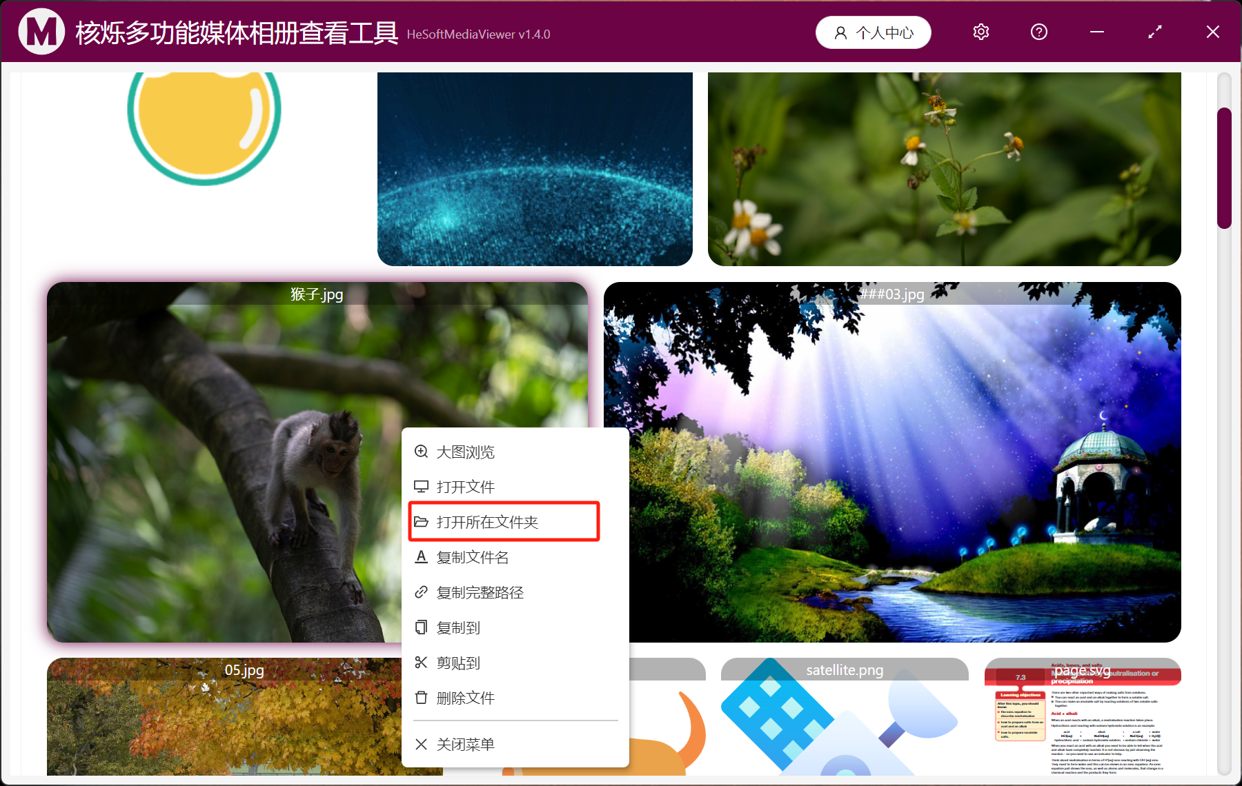 image-在电脑磁盘里精准找到需要的JPG和PNG等格式类型图片
