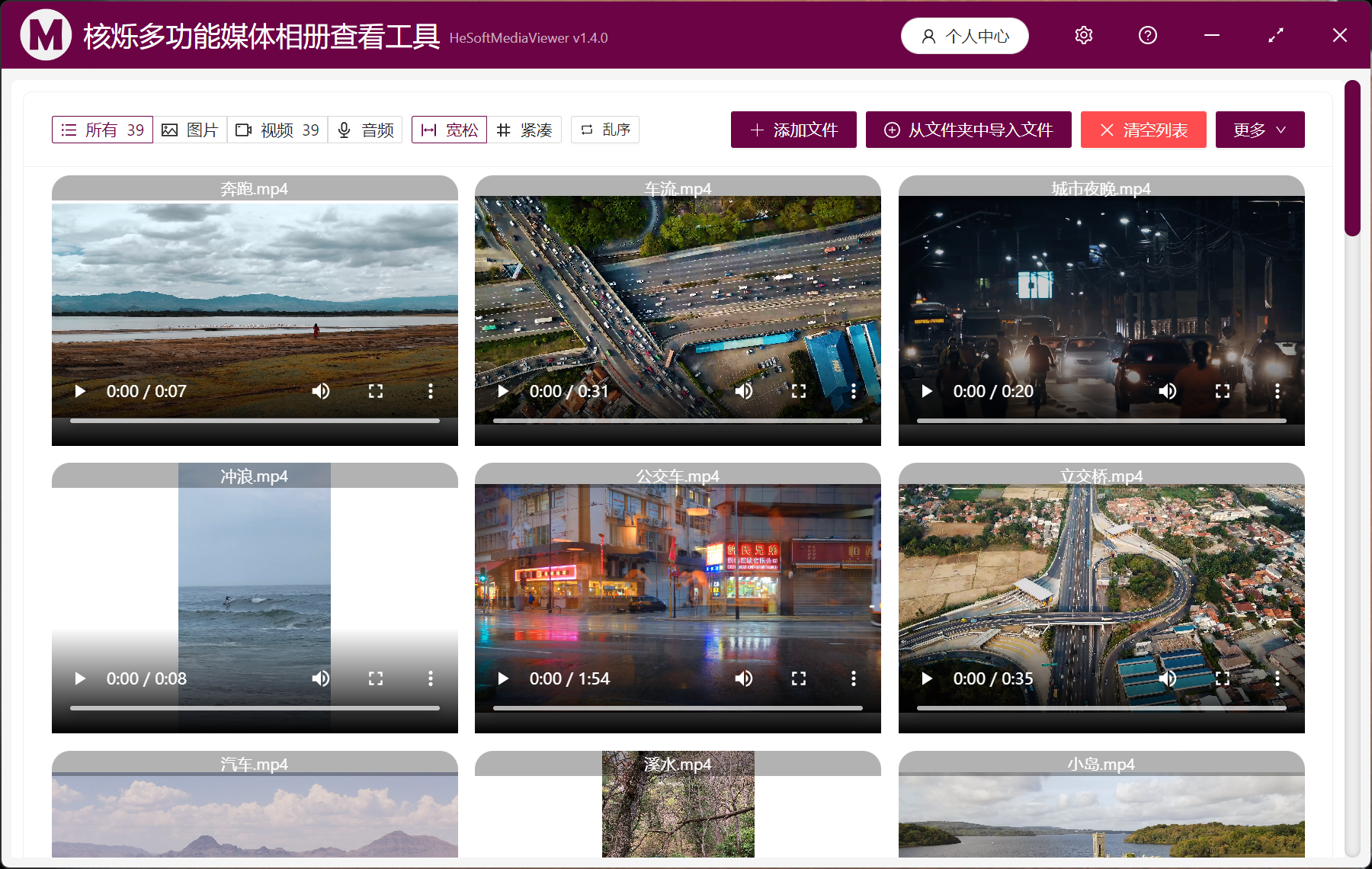 image-同時播放大量的MP4、WEBM等格式的視頻文件