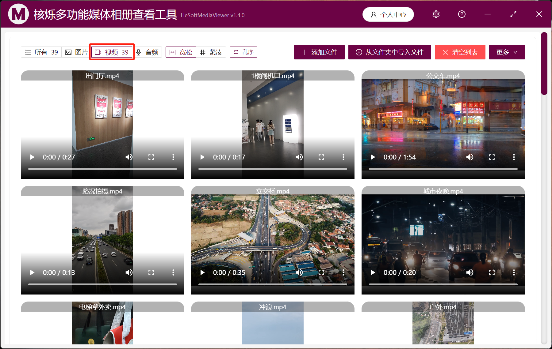 image-同時播放大量的MP4、WEBM等格式的視頻文件