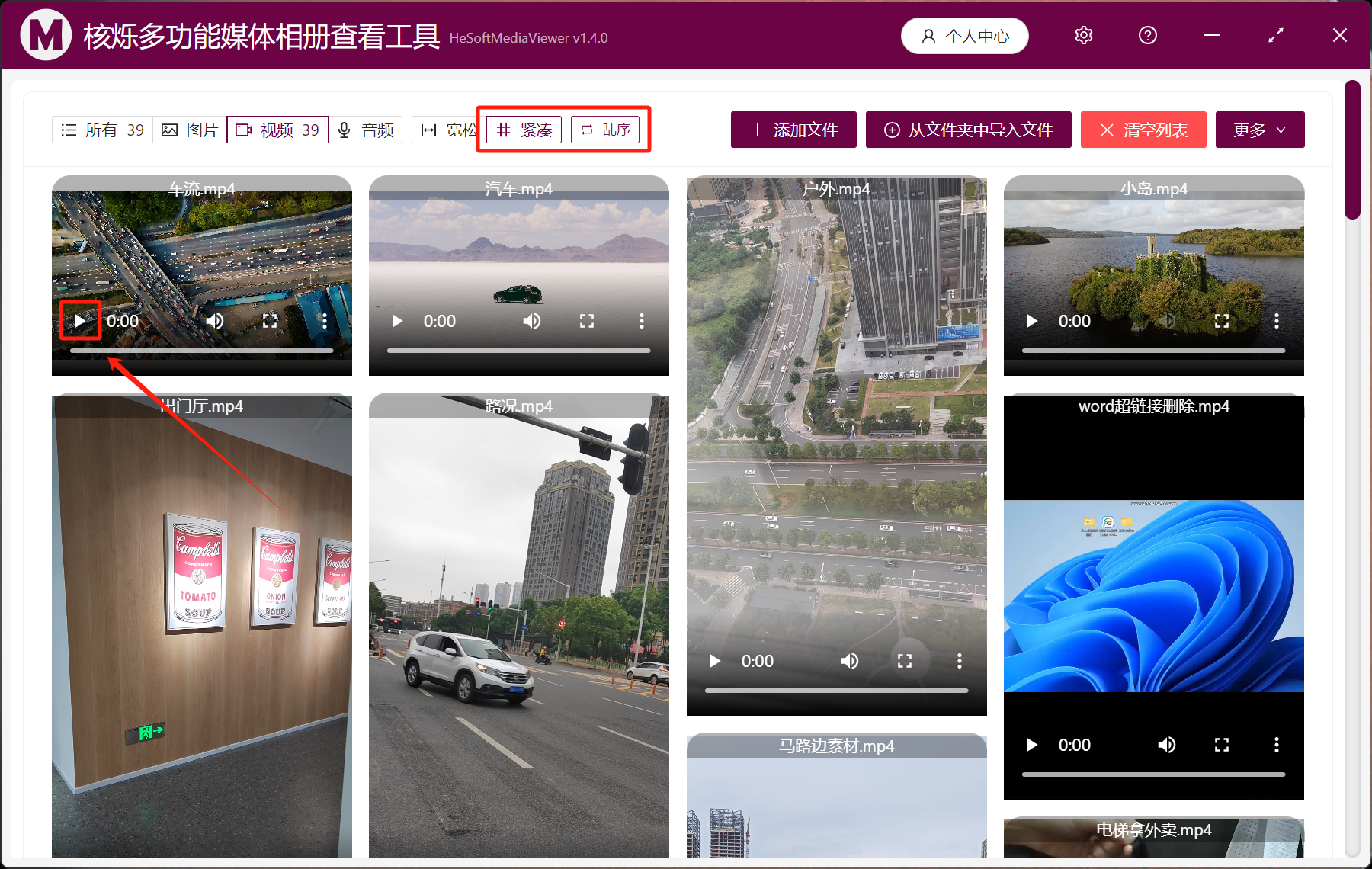 image-同時播放大量的MP4、WEBM等格式的視頻文件