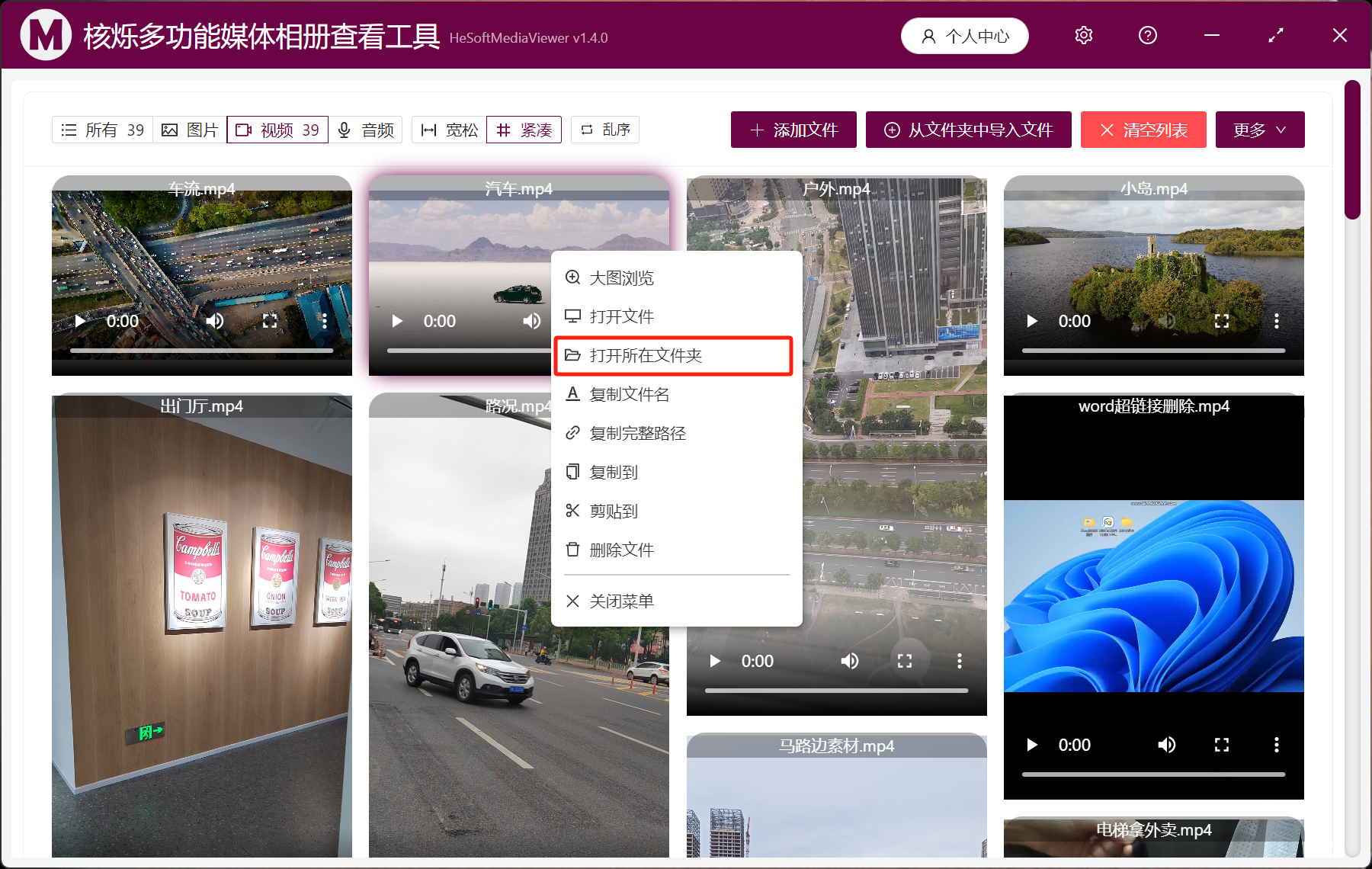 image-同時播放大量的MP4、WEBM等格式的視頻文件