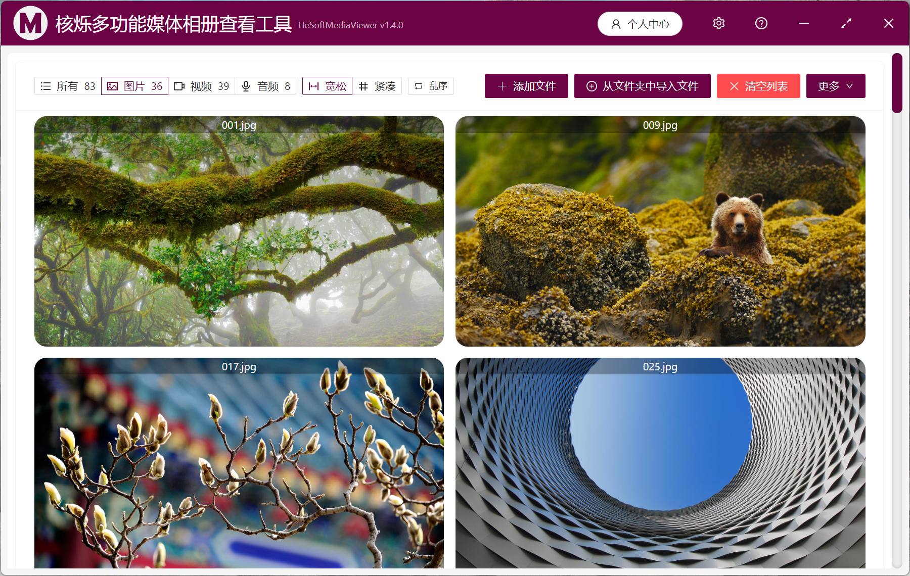 image-同時批量查看預覽和刪除jpg/png圖片、mp4視頻、mp3音頻等各類文件