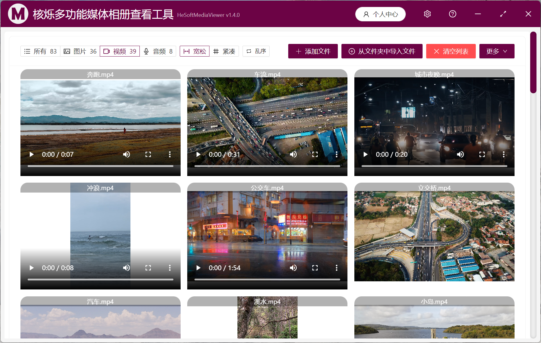 image-同時批量查看預覽和刪除jpg/png圖片、mp4視頻、mp3音頻等各類文件