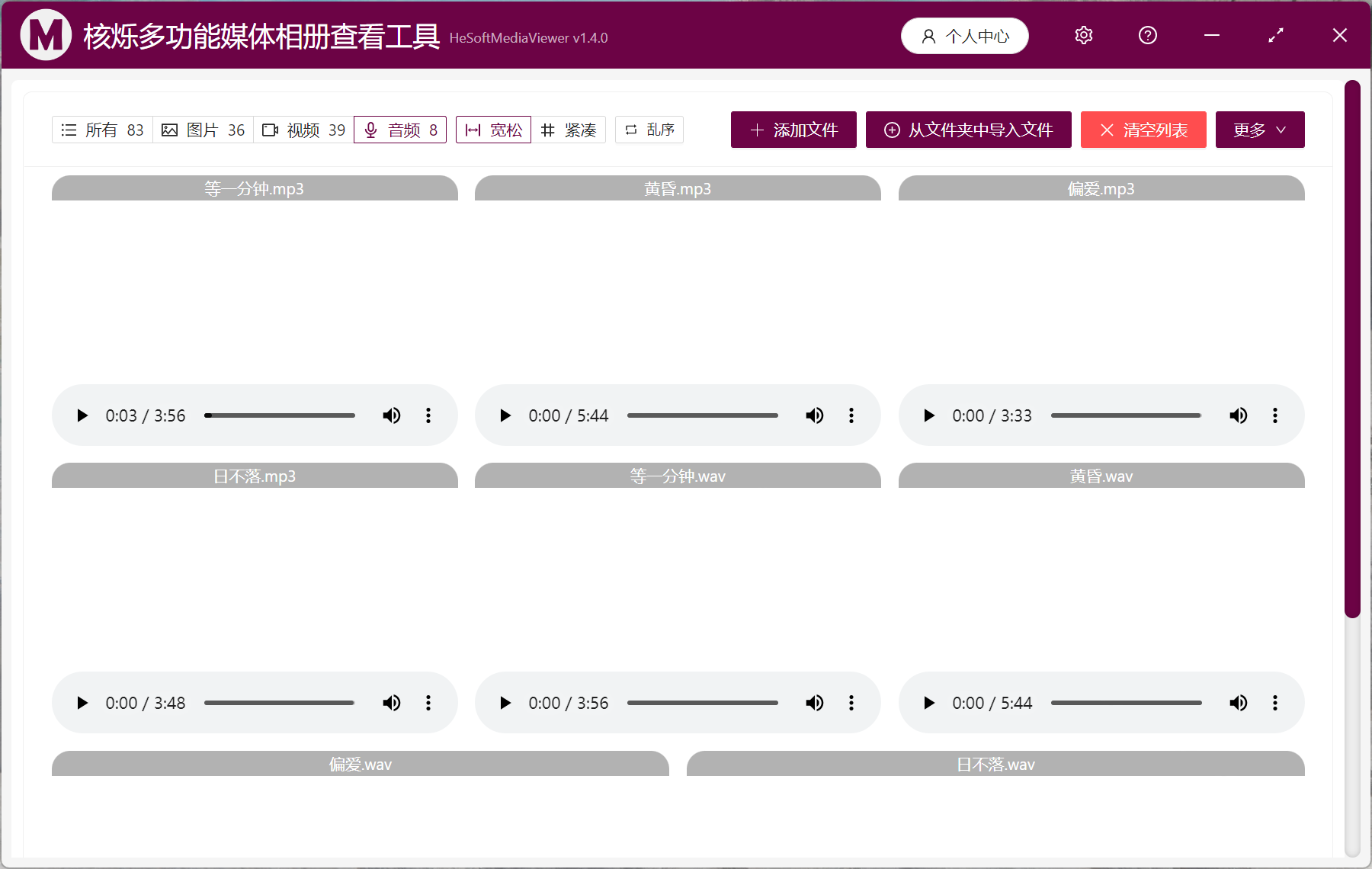 image-同時批量查看預覽和刪除jpg/png圖片、mp4視頻、mp3音頻等各類文件