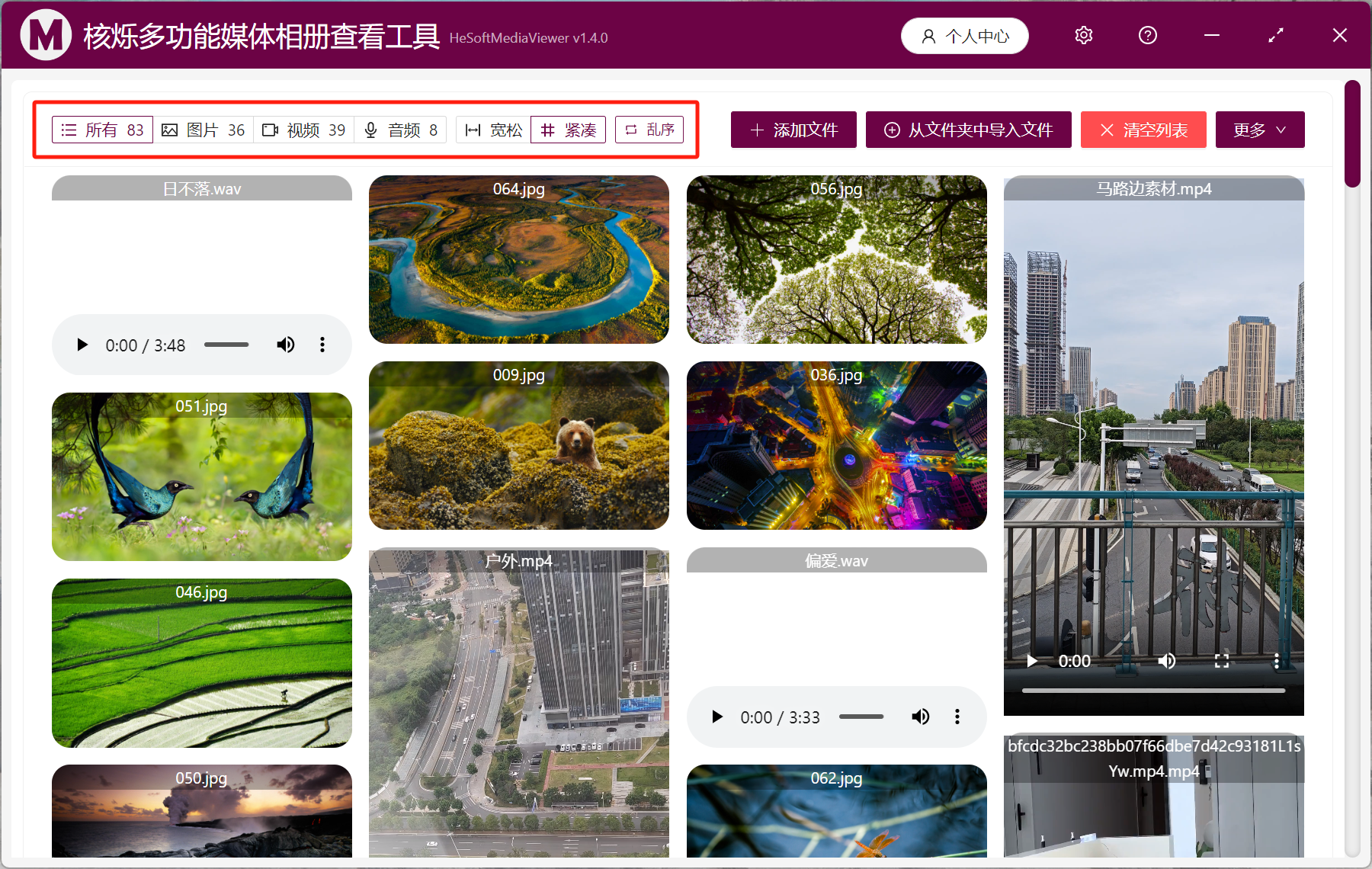 image-同時批量查看預覽和刪除jpg/png圖片、mp4視頻、mp3音頻等各類文件