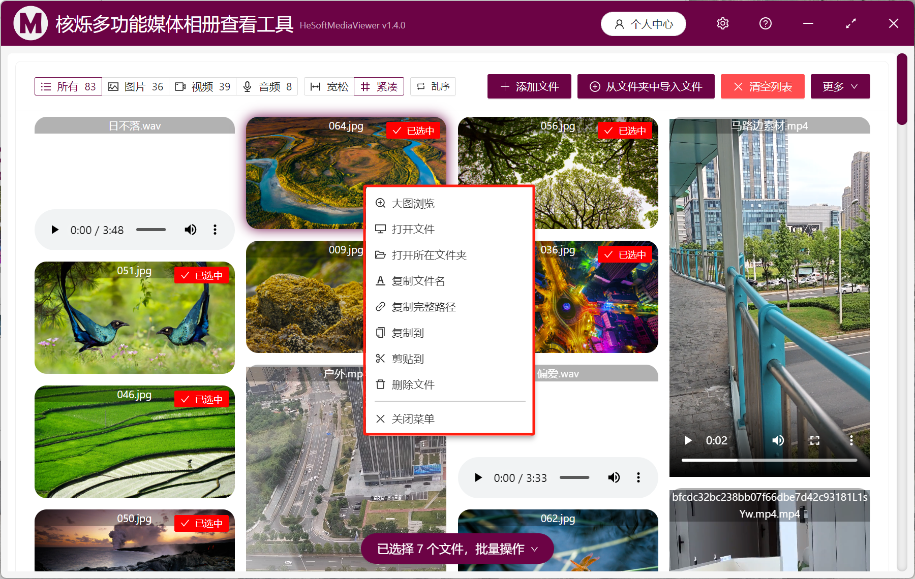 image-同時批量查看預覽和刪除jpg/png圖片、mp4視頻、mp3音頻等各類文件
