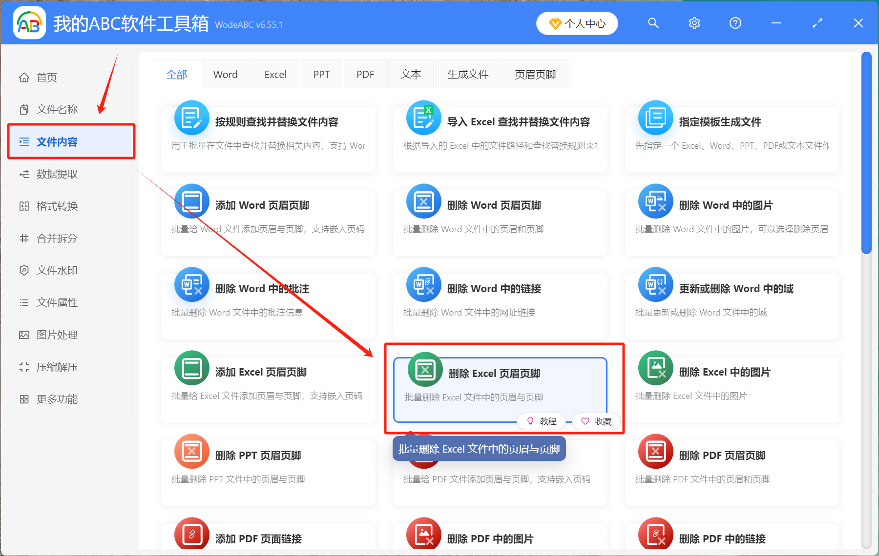 image-表格取消頁眉頁腳,去掉表格裏的頁眉頁腳,工作表的頁眉頁腳怎麼刪除