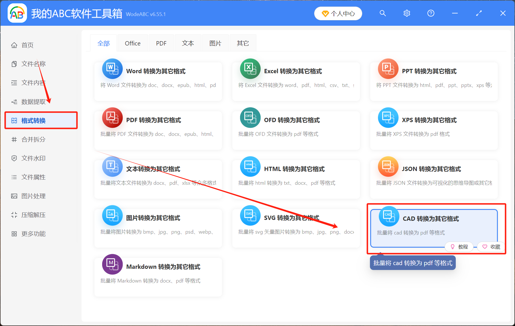 image-DWG 文件用什麼軟件打開,DWG PDF 轉換器,DWG 轉 PDF