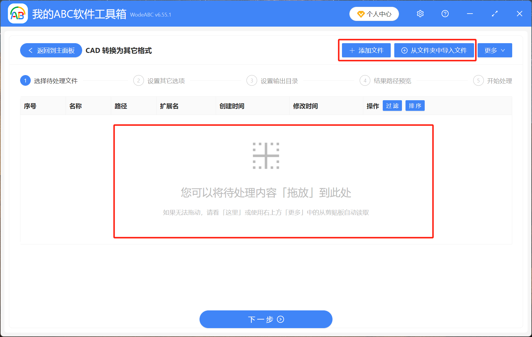 image-DWG 文件用什麼軟件打開,DWG PDF 轉換器,DWG 轉 PDF