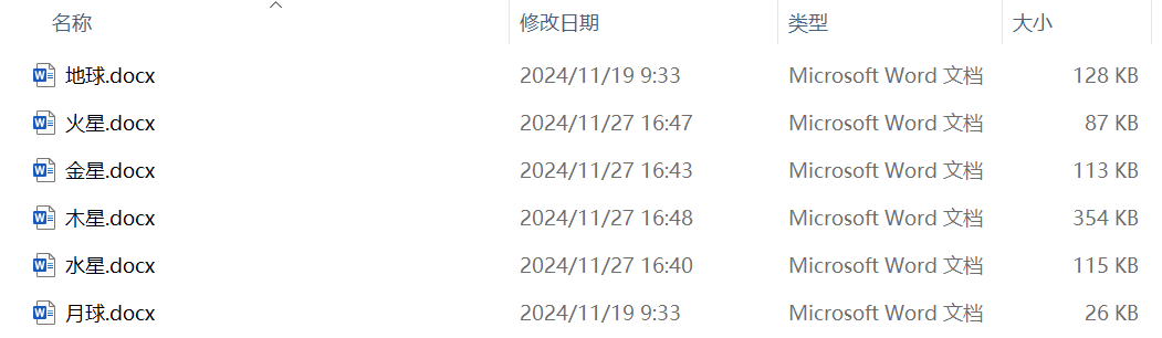 image-多個doc、docx格式文件怎麼批量轉換成支持Wrod宏命令的docm、dotm格式文件