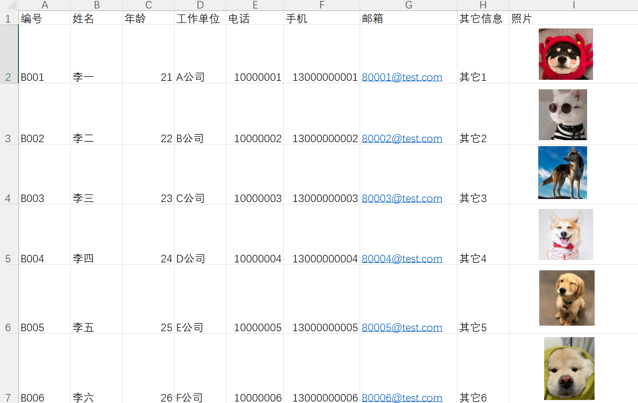 image-Word批量生成文檔,Excel批量生成word文檔,Excel表格