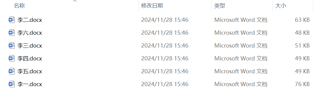 image-Word批量生成文檔,Excel批量生成word文檔,Excel表格