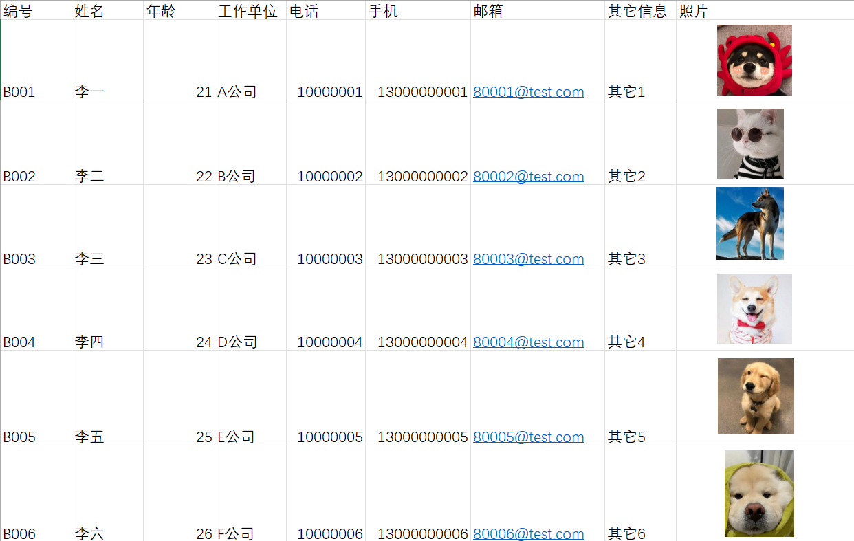 image-Word批量生成文檔,Excel批量生成word文檔,Excel表格