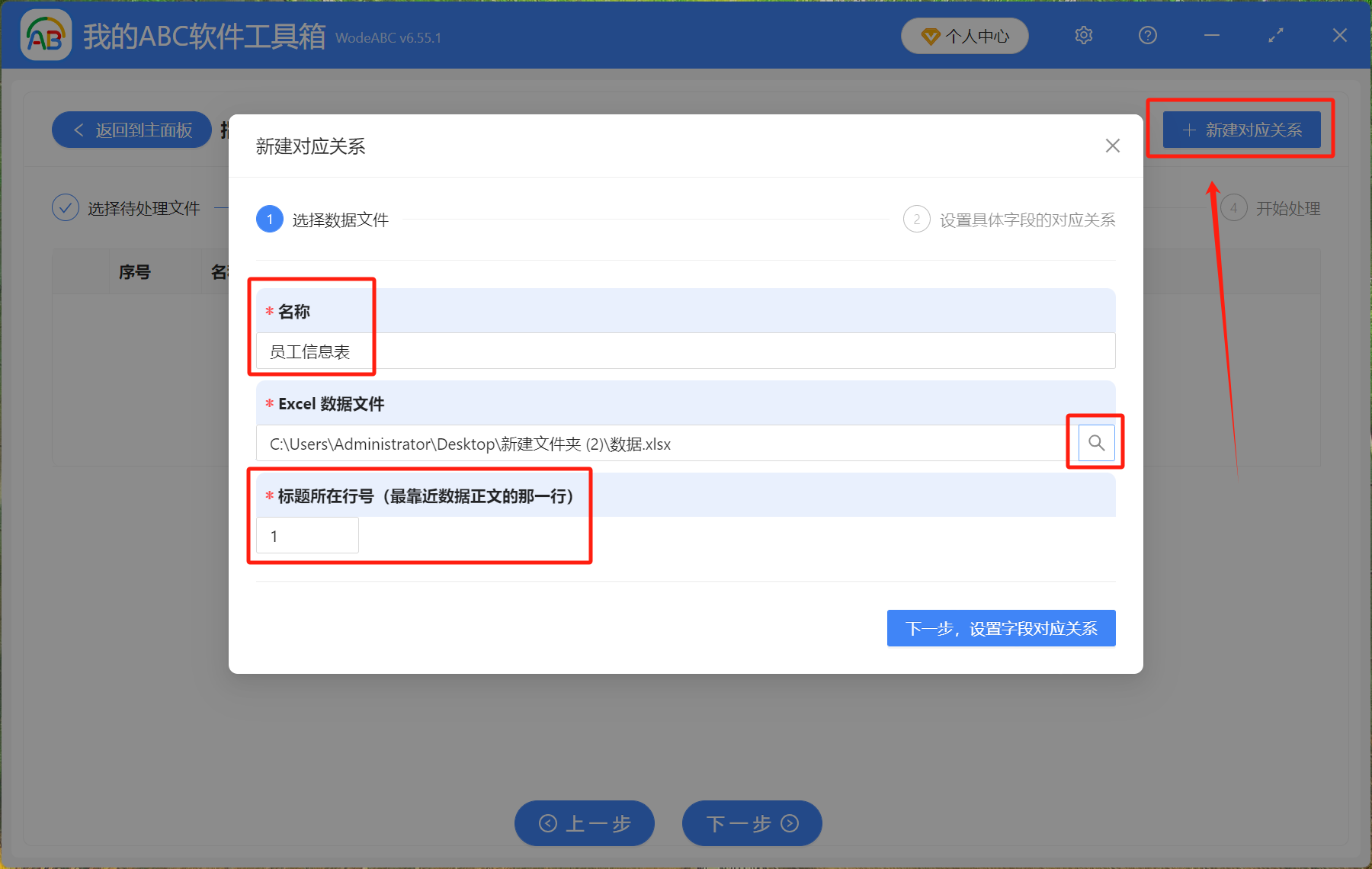 image-Word批量生成文檔,Excel批量生成word文檔,Excel表格