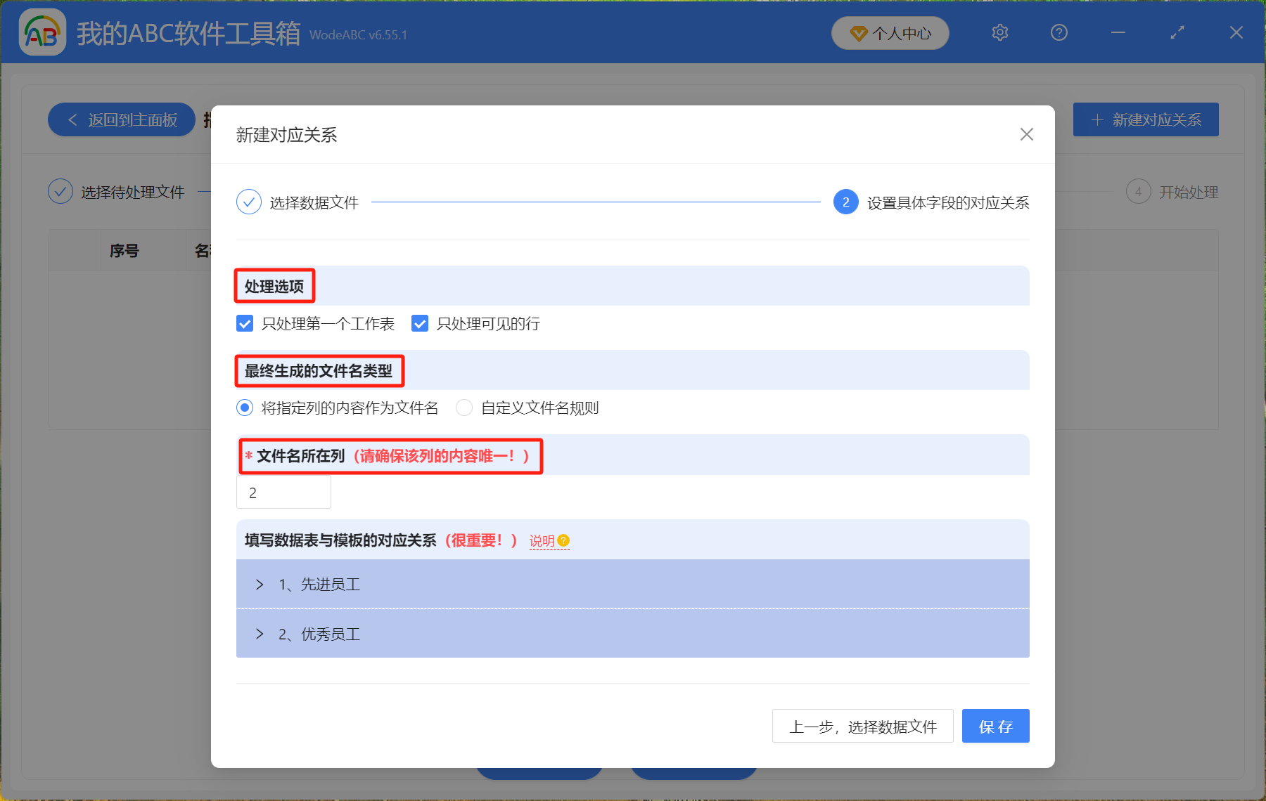 image-Word批量生成文檔,Excel批量生成word文檔,Excel表格