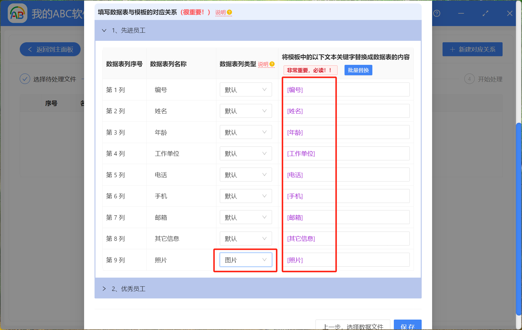 image-Word批量生成文檔,Excel批量生成word文檔,Excel表格