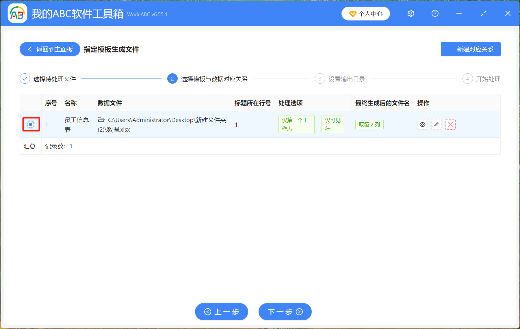 image-Word批量生成文檔,Excel批量生成word文檔,Excel表格