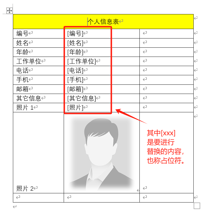 image-Word批量生成文檔,Excel批量生成word文檔,Excel表格