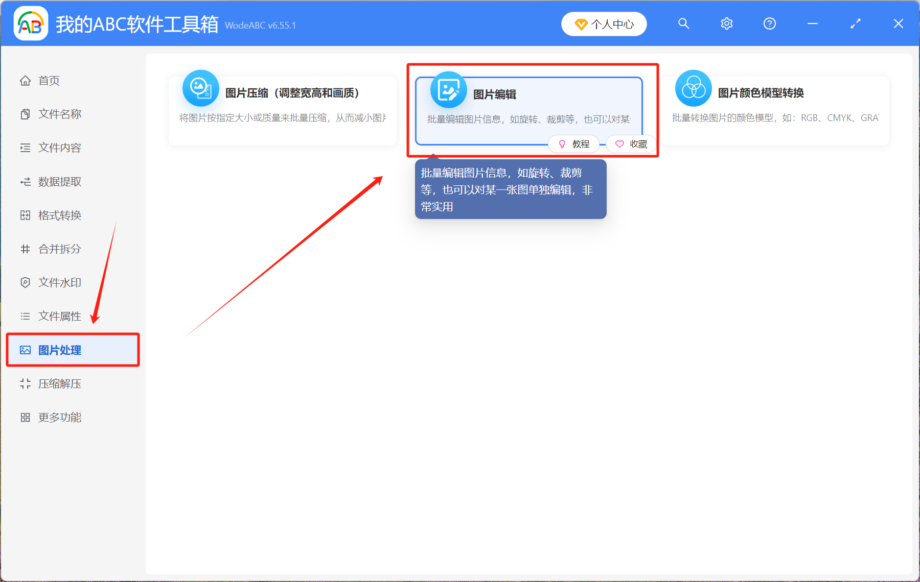 image-圖片翻轉,批量旋轉圖片,圖片裁剪