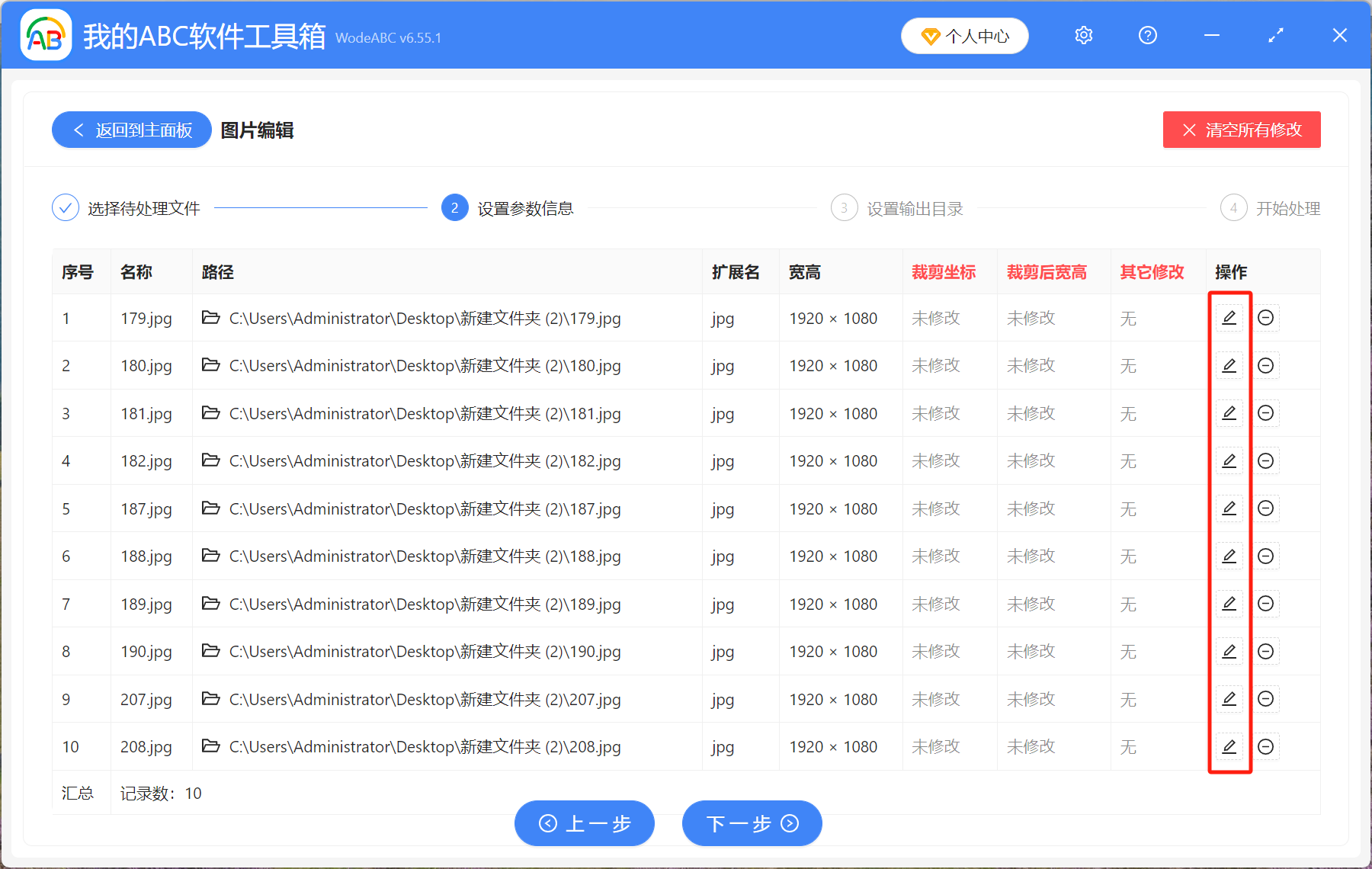 image-圖片翻轉,批量旋轉圖片,圖片裁剪