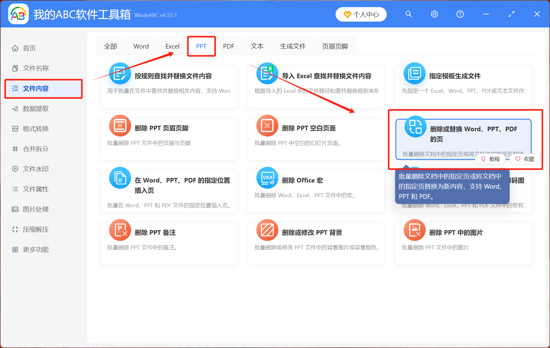 image-Ppt怎麼批量刪除,如何批量刪除ppt幻燈片,如何批量刪除ppt頁