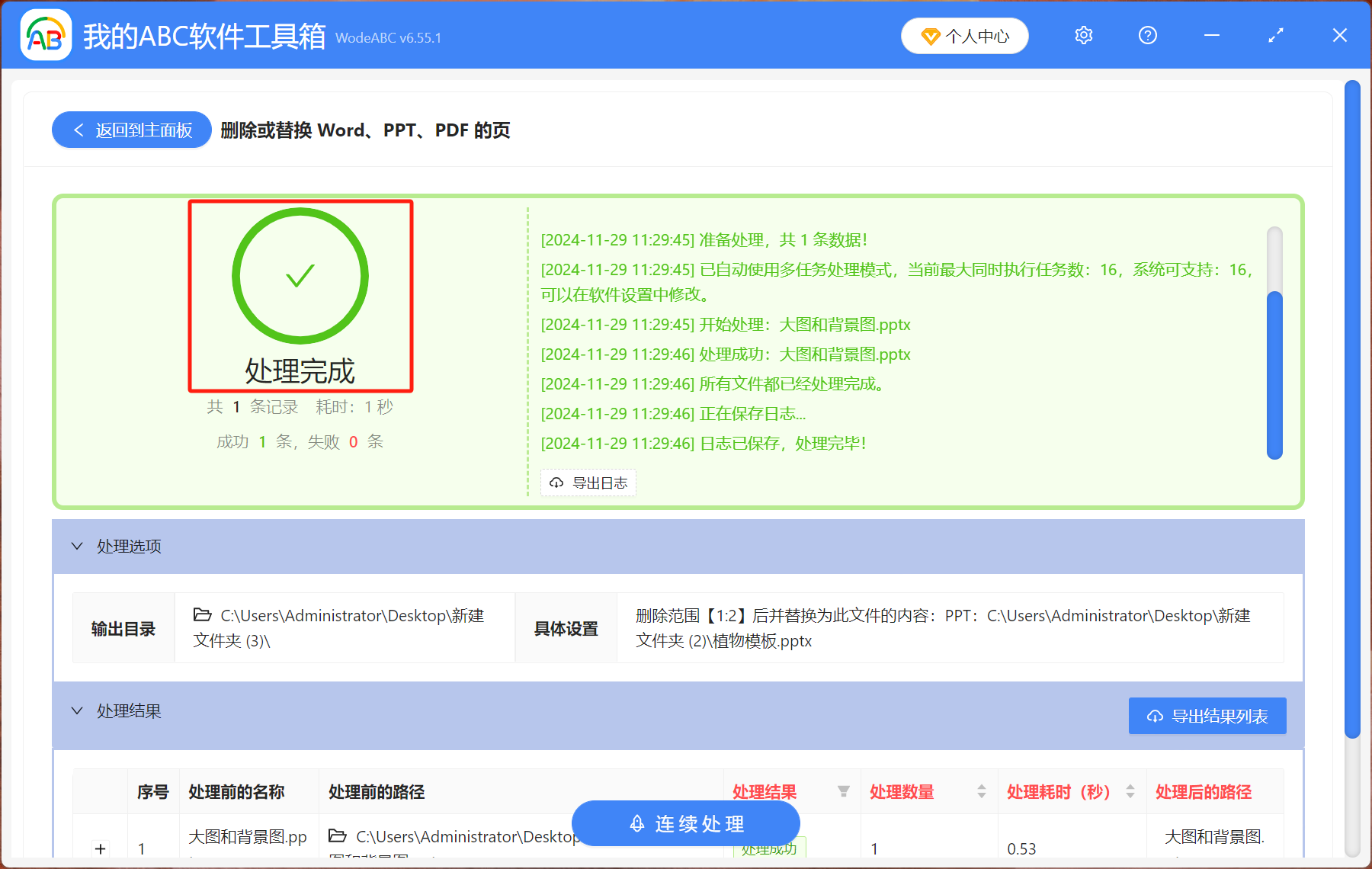 image-Ppt怎麼批量刪除,如何批量刪除ppt幻燈片,如何批量刪除ppt頁
