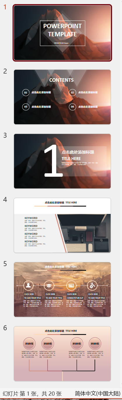 image-Ppt怎麼批量刪除,如何批量刪除ppt幻燈片,如何批量刪除ppt頁