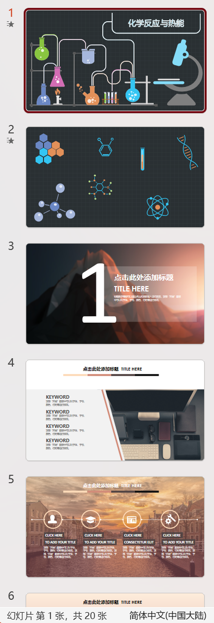 image-Ppt怎麼批量刪除,如何批量刪除ppt幻燈片,如何批量刪除ppt頁