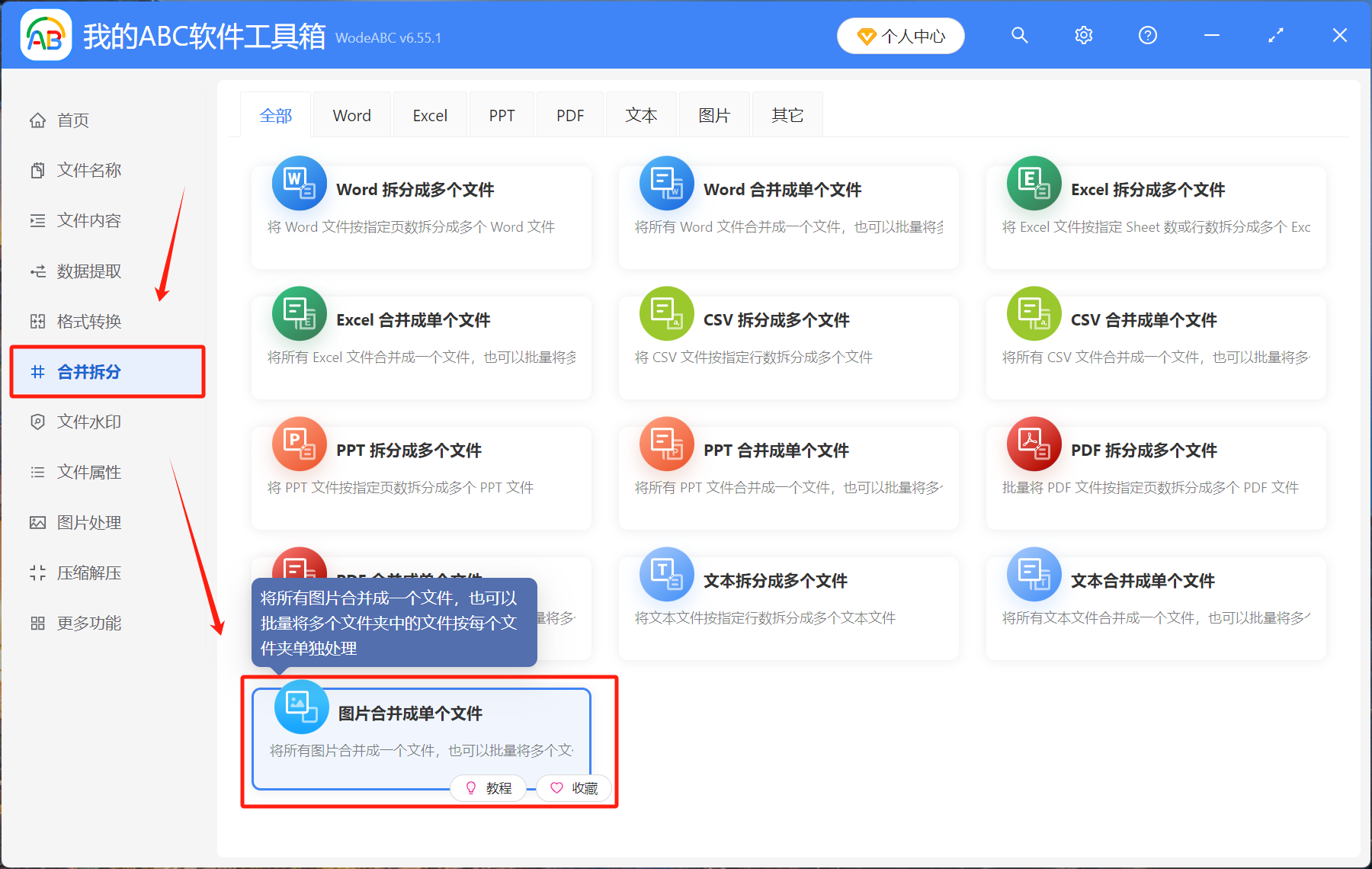 image-圖片拼接,如何拼接多張圖片,怎樣把圖片拼接成一張