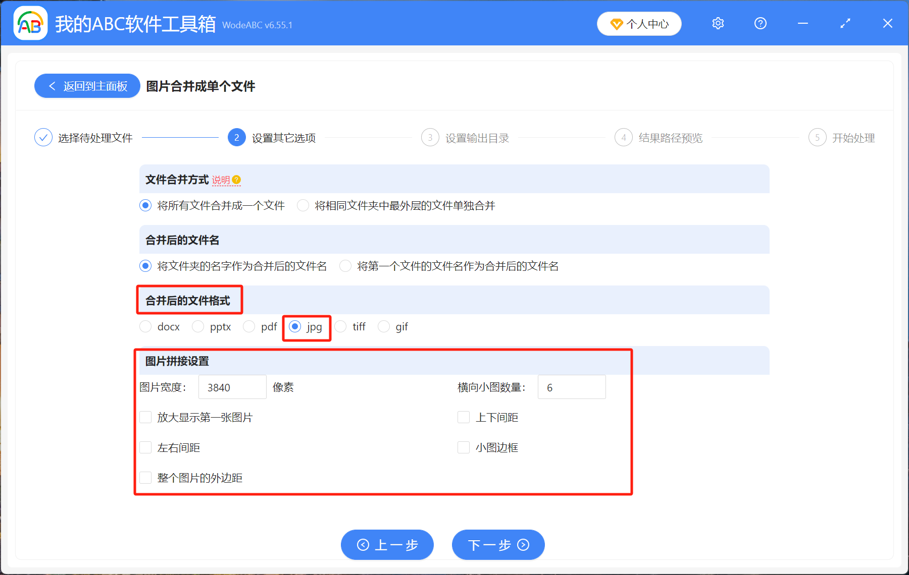 image-圖片拼接,如何拼接多張圖片,怎樣把圖片拼接成一張
