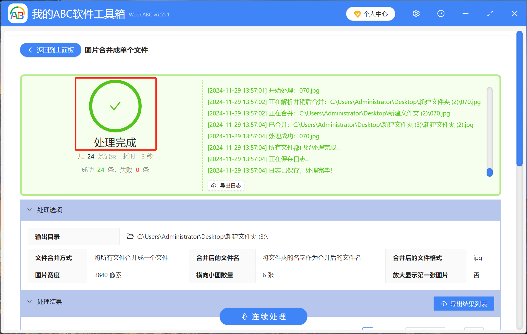 image-圖片拼接,如何拼接多張圖片,怎樣把圖片拼接成一張
