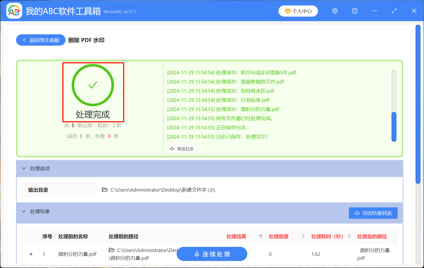 image-Pdf怎麼刪除水印,pdf去除水印,pdf如何批量去除水印